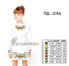 Заготовка для вишиванки Плаття дитяче з рукавами (5-10 років) ПД-046 ТМ "Кольорова"