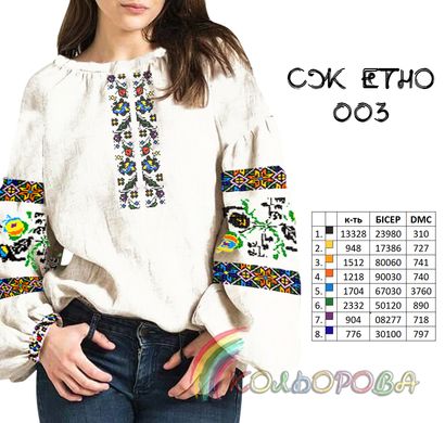 Заготовка для вишиванки Блуза жіноча СЖ-ЕТНО-003 ТМ "Кольорова"
