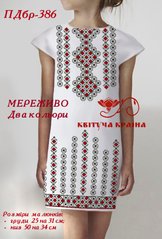 Заготовка для вышиванки Платье детское без рукавов ПДбр-386 ТМ "Квітуча країна"