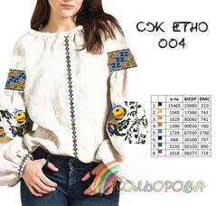 Заготовка для вишиванки Блуза жіноча СЖ-ЕТНО-004 ТМ "Кольорова"