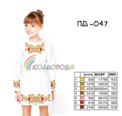 Заготовка для вишиванки Плаття дитяче з рукавами (5-10 років) ПД-047 ТМ "Кольорова"