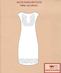 Заготовка для вышиванки Платье женское без рукавов ПЖбр-120 (біла) ТМ "Квітуча країна"