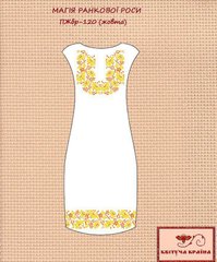 Заготовка для вишиванки Плаття жіноче без рукавів ПЖбр-120 (жовта) ТМ "Квітуча країна"