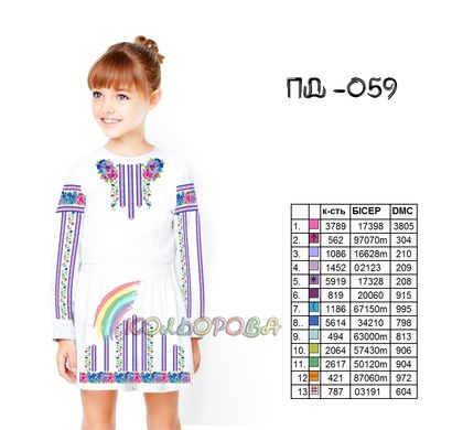 Заготовка для вишиванки Плаття дитяче з рукавами (5-10 років) ПД-059 ТМ "Кольорова"