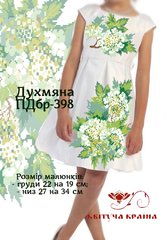 Заготовка для вышиванки Платье детское без рукавов ПДбр-398 ТМ "Квітуча країна"