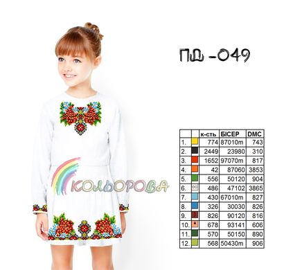 Заготовка для вишиванки Плаття дитяче з рукавами (5-10 років) ПД-049 ТМ "Кольорова"