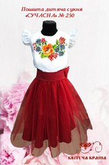 Заготовка для вышиванки Сшитое детское платье современное - 250 "ТМ Квітуча країна"