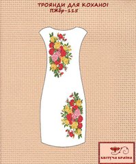 Заготовка для вишиванки Плаття жіноче без рукавів ПЖбр-115 ТМ "Квітуча країна"