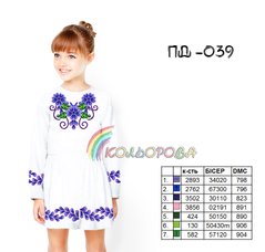 Заготовка для вишиванки Плаття дитяче з рукавами (5-10 років) ПД-039 ТМ "Кольорова"
