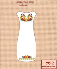 Заготовка для вишиванки Плаття жіноче без рукавів ПЖбр-123 ТМ "Квітуча країна"