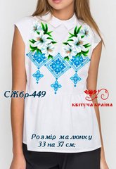 Заготовка для вышиванки Рубашка женская без рукавов СЖбр-449 "ТМ Квітуча країна"