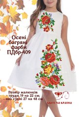 Заготовка для вышиванки Платье детское без рукавов ПДбр-409 ТМ "Квітуча країна"