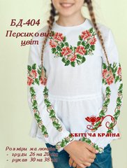 Заготовка для вышиванки Блуза детская БД-404 "ТМ Квітуча країна"