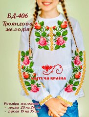 Заготовка для вышиванки Блуза детская БД-406 "ТМ Квітуча країна"