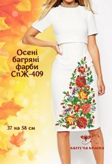 Заготовка для вышиванки Юбка женская СпЖ-409 ТМ "Квітуча країна"