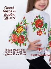 Заготовка для вишиванки Блуза дитяча БД-409 "ТМ Квітуча країна"