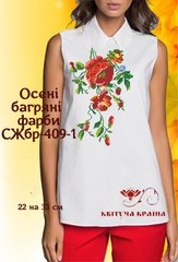 Заготовка для вышиванки Рубашка женская без рукавов СЖбр-409-1 "ТМ Квітуча країна"