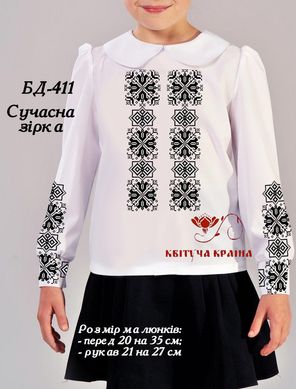 Заготовка для вишиванки Блуза дитяча БД-411 "ТМ Квітуча країна"