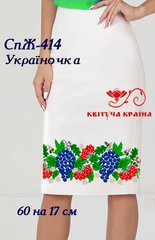 Заготовка для вишиванки Спідниця жіноча СпЖ-414 ТМ "Квітуча країна"