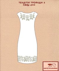 Заготовка для вишиванки Плаття жіноче без рукавів ПЖбр-099 (1) ТМ "Квітуча країна"
