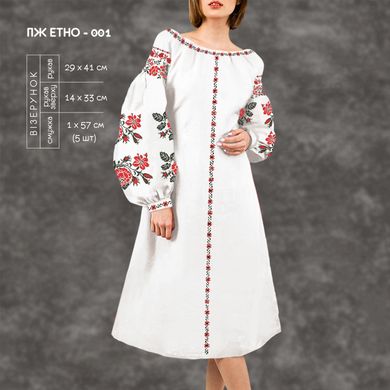 Заготовка для вышиванки Платье женское ПЖ ЭТНО-001 ТМ "Кольорова"