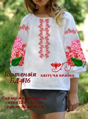 Заготовка для вышиванки Блуза детская БД-416 "ТМ Квітуча країна"