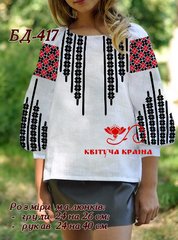 Заготовка для вышиванки Блуза детская БД-417 "ТМ Квітуча країна"