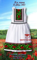 Заготовка для вишиванки Плаття дитяче без рукавів ПДбр-363 ТМ "Квітуча країна"