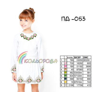 Заготовка для вишиванки Плаття дитяче з рукавами (5-10 років) ПД-053 ТМ "Кольорова"