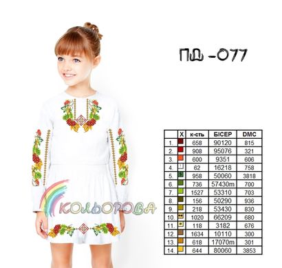 Заготовка для вишиванки Плаття дитяче з рукавами (5-10 років) ПД-077 ТМ "Кольорова"