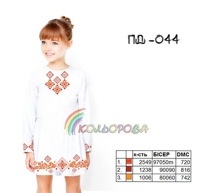 Заготовка для вишиванки Плаття дитяче з рукавами (5-10 років) ПД-044 ТМ "Кольорова"