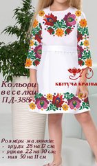 Заготовка для вишиванки Платье детские ПД-388 ТМ "Квітуча країна"