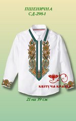 Заготовка для вышиванки Рубашка детская СД-298-1 "ТМ Квітуча країна"