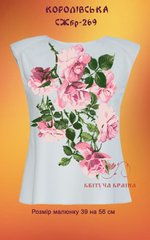 Заготовка для вишиванки Сорочка жіноча без рукавів СЖбр-269 "ТМ Квітуча країна"