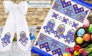 Набір заготовок для вишивки Рушник та бант великодній ВН-20 ТМ "Магія Візерунку"