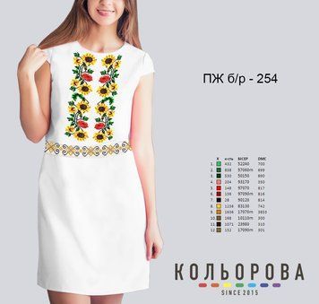 Заготовка для вишиванки Сукня жіноча без рукавів ПЖб/р-254 ТМ "Кольорова"