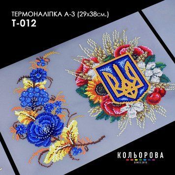 Термоналіпка для вишивання ТМ Кольорова А-3 (29х38 см) А3 Т-012