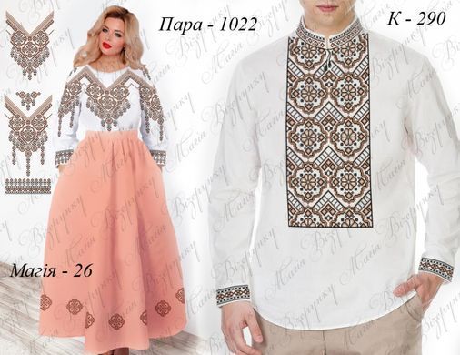 Заготовка для вишиванки Пара-1022 ТМ "Магія візерунку"