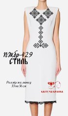 Заготовка для вишиванки Плаття жіноче без рукавів ПЖбр-429 ТМ "Квітуча країна"