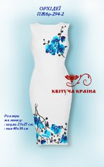 Заготовка для вишиванки Плаття жіноче без рукавів ПЖбр-294-2 ТМ "Квітуча країна"