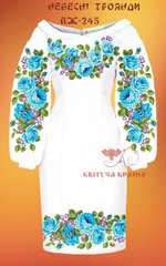 Заготовка для вишиванки Плаття жіноче ПЖ-245 ТМ "Квітуча країна"