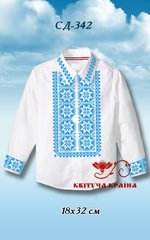 Заготовка для вышиванки Рубашка детская СД-342 "ТМ Квітуча країна"
