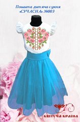 Заготовка для вишиванки Пошита дитяча сукня СУЧАСНА - 003 "ТМ Квітуча країна"