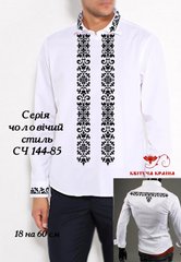 Заготовка для вышиванки Рубашка мужская СЧ-144-85 "ТМ Квітуча країна"