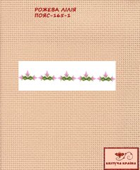 Заготовка для вышиванки Пояс женский - 165-1 ТМ "Квітуча країна"