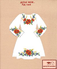 Заготовка для вишиванки Плаття дитяче ПД-168 ТМ "Квітуча країна"