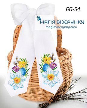 Заготовка для вишивки Бант великодній БП-54 ТМ "Магія Візерунку"