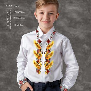 Заготовка для вишиванки Сорочка дитяча хлопчик СДХ-072 ТМ "Кольорова"