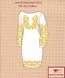Заготовка для вишиванки Плаття жіноче ПЖ-120 (жовте) ТМ "Квітуча країна"
