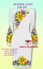 Заготовка для вишиванки Плаття жіноче ПЖ-297 ТМ "Квітуча країна"